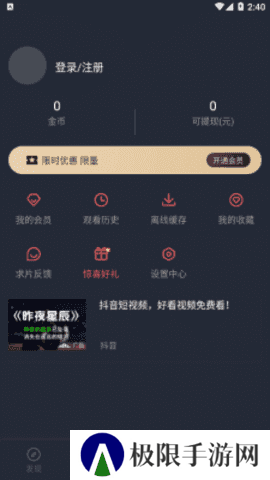 泰萌主最新版本下载