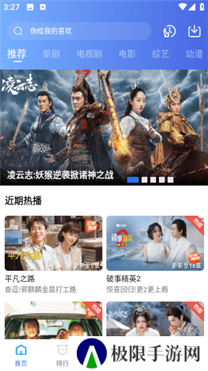 翡翠视频最新版免广告
