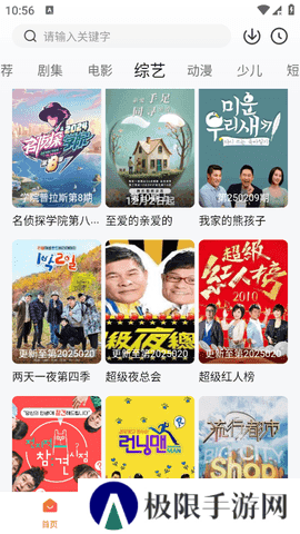 小黄人影视app