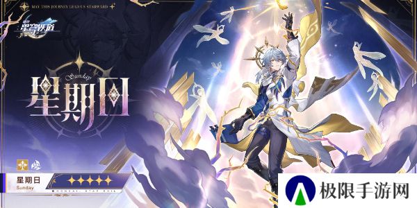 《崩坏星穹铁道》2.7版本前瞻直播时间