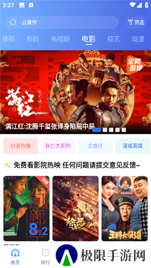 翡翠视频最新版免广告