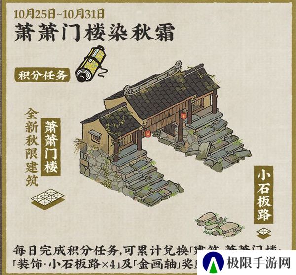 《江南百景图》千载铸剑志全新建筑介绍