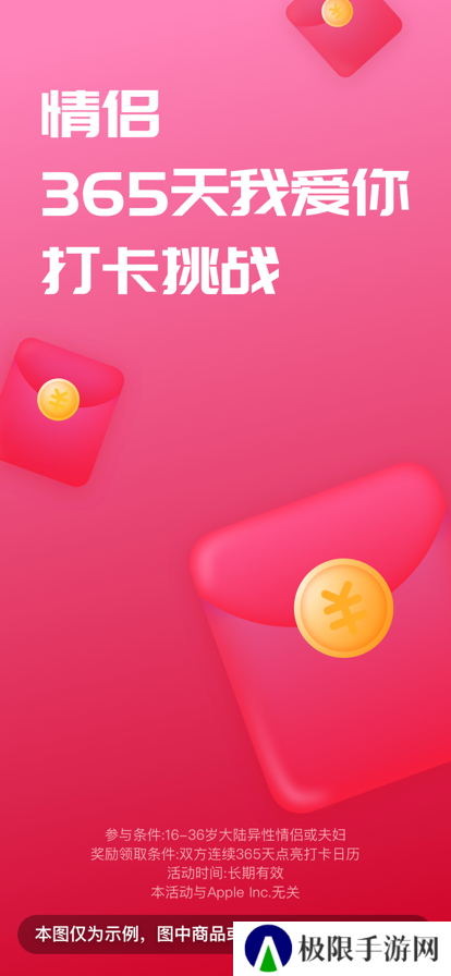恋爱记飞行棋游戏下载