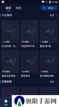 妖精视频app免费版