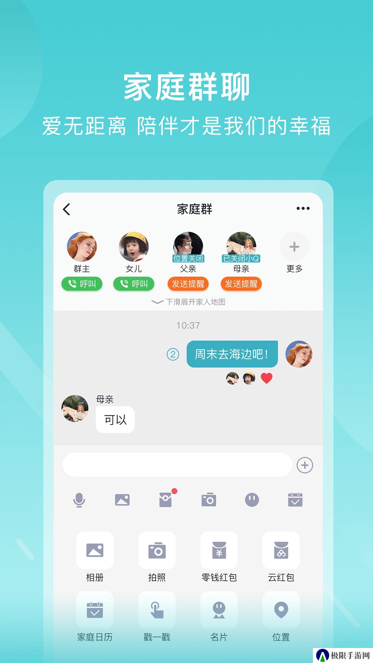 苏跃小Qapp