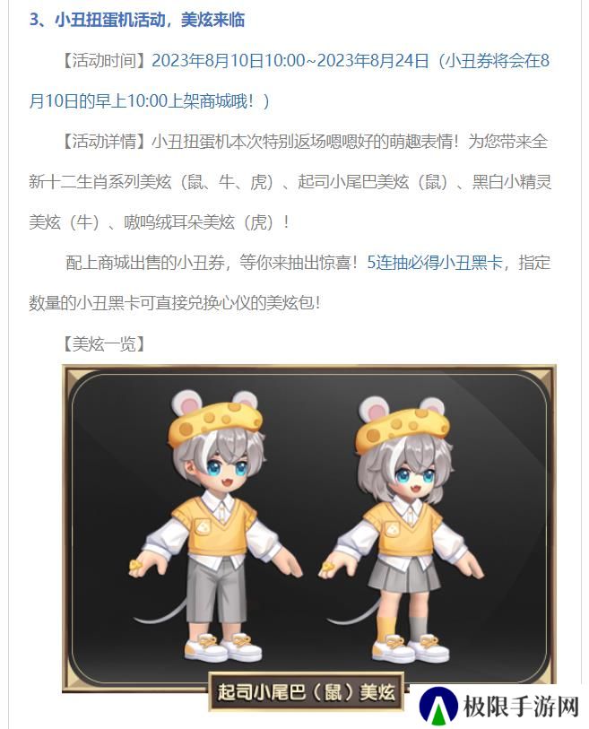 《qq三国》扭蛋机活动位置