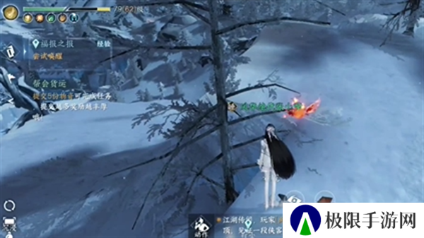 《逆水寒手游》福报之报任务攻略