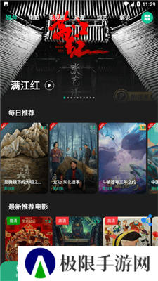 荐片app最新版