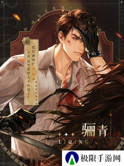 《米修斯之印》抽卡保底机制介绍