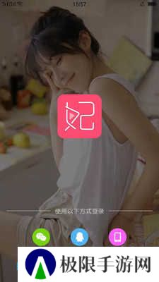贵妃直播VIP破解版