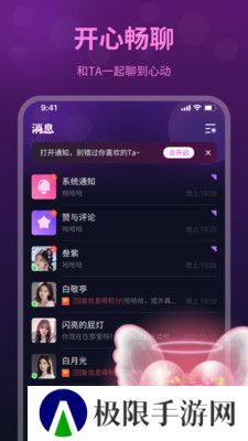 夜愿交友官方下载app