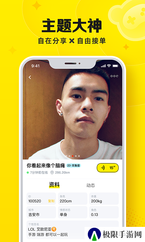 Panta游戏社交app下载安装