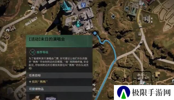 《七日世界》末日的演唱会任务攻略