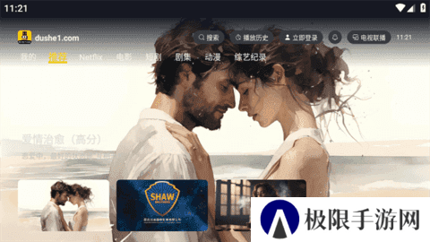 毒舌电影tv版 1.0.6 安卓版