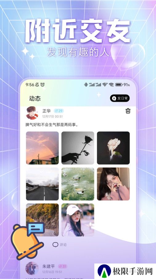 城遇约会app下载最新版