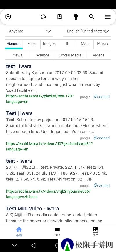 i站大佬版官方下载(Iwara)