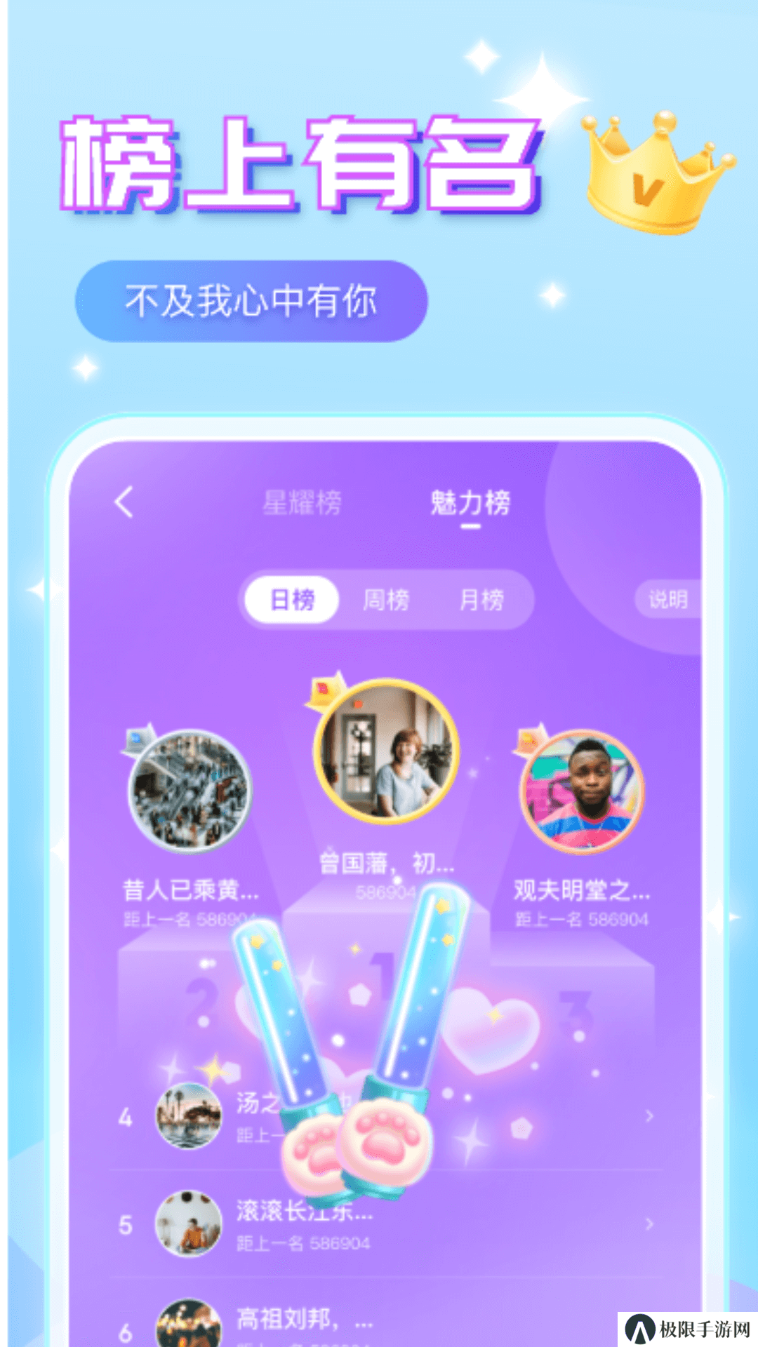 声咚语音app安卓版下载