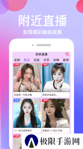 氧秀直播app安卓版