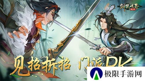 竞技实力为王!《剑侠世界:起源》手游见证巅峰荣耀 竞技实力为王!《剑侠世界:起源》手游见证巅峰荣耀