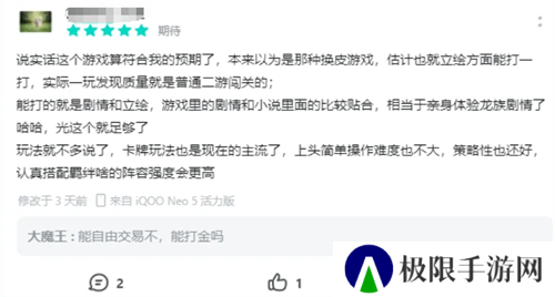 一次次的“冷饭热炒”,《龙族》系列的底气究竟是什么? 一次次的“冷饭热炒”,《龙族》系列的底气究竟是什么?