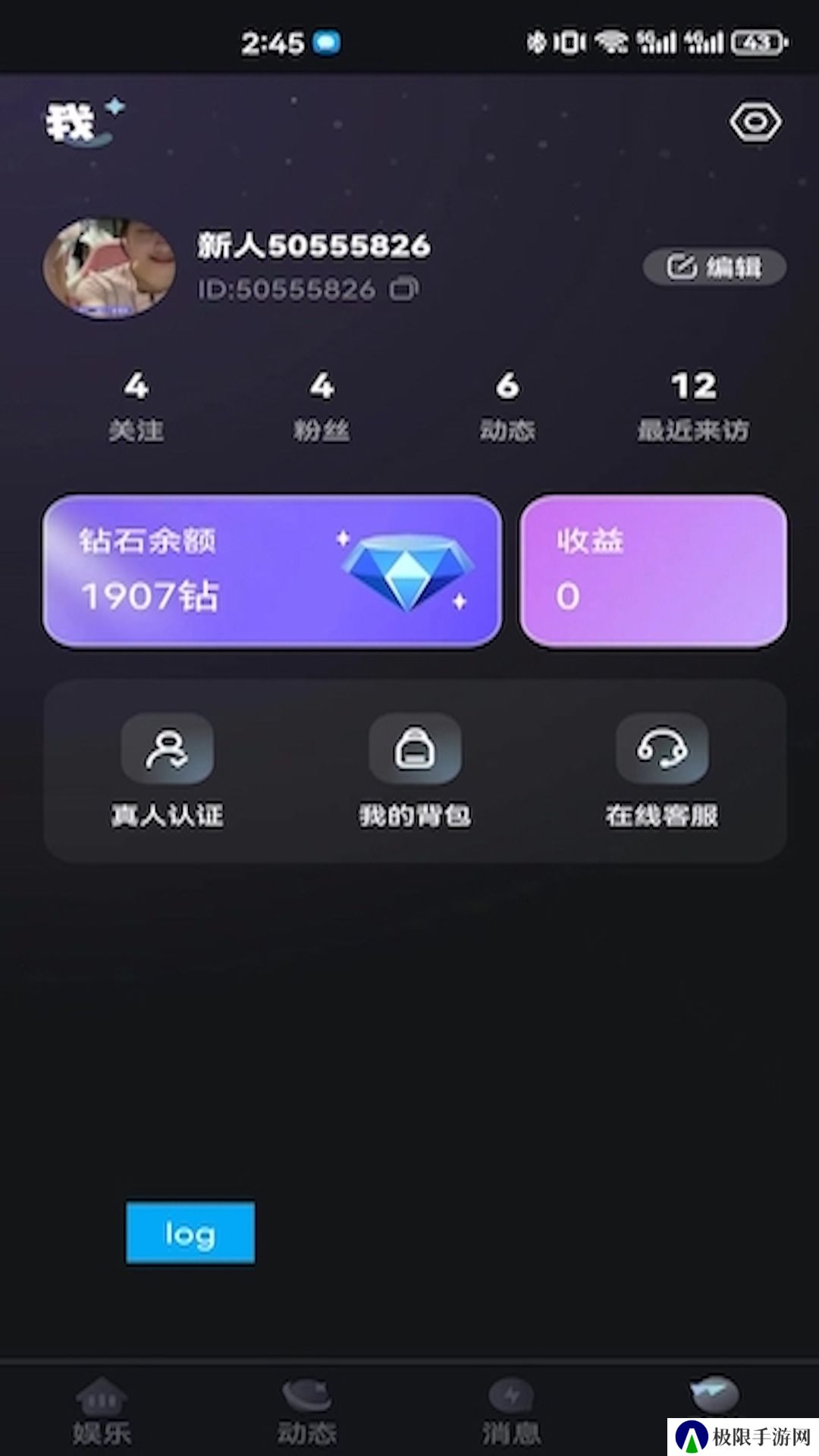 泥窝app官方版下载