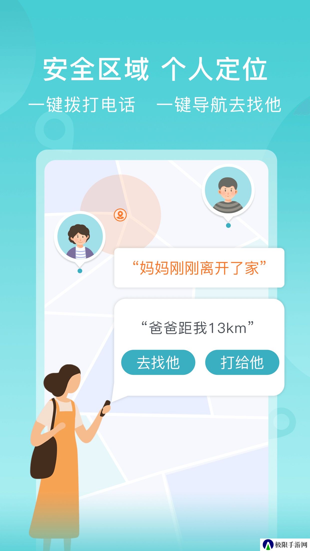苏跃小Qapp