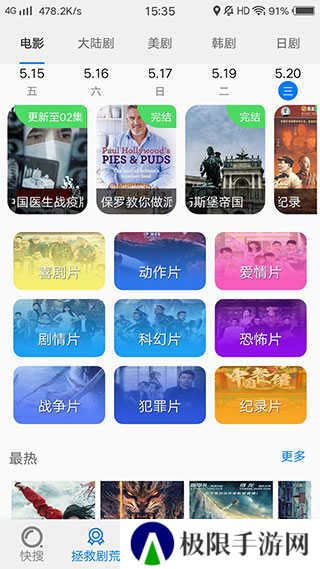 悟空影视大全免费版