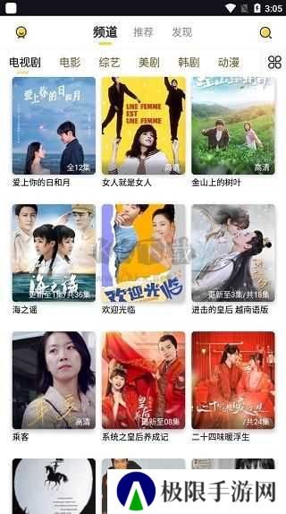 曲奇影视app官方正版
