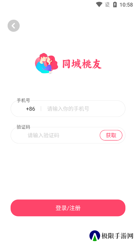 同城桃友交友软件下载