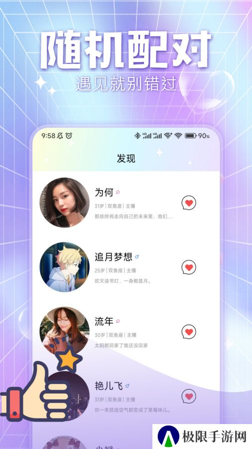 城遇约会app下载最新版