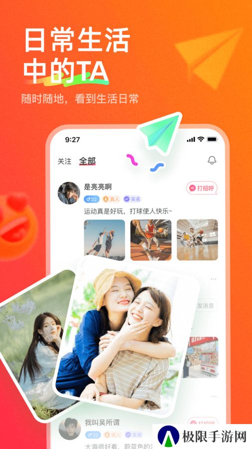 心贴心相聊官方正版下载