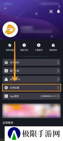 毒舌电影tv版 1.0.6 安卓版