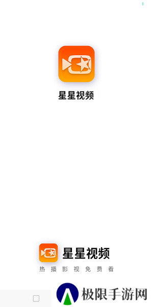 星星视频免费追剧下载