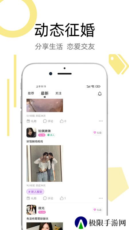 深夜有缘app下载官方正版