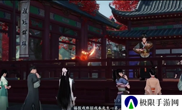 《逆水寒手游》福报之报任务攻略