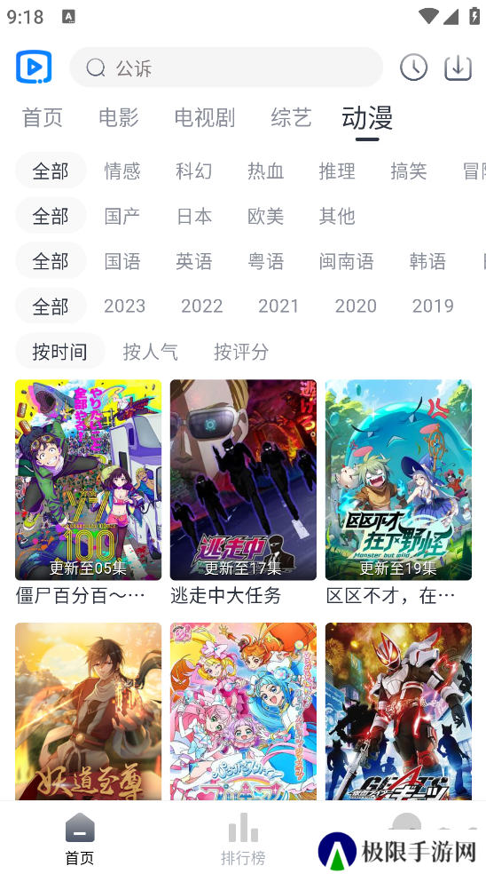 新视觉影视