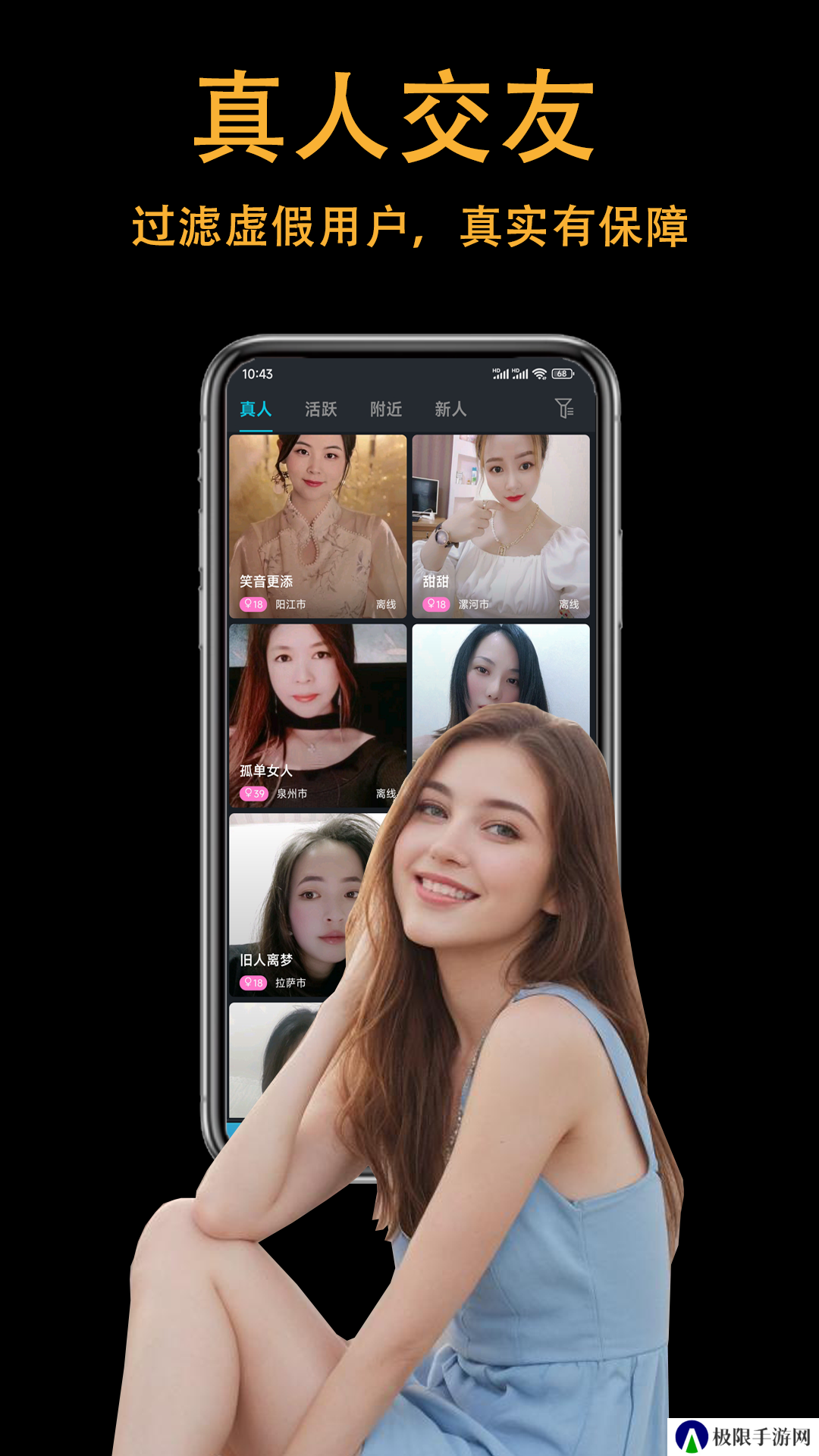 showyou交友官方正版下载