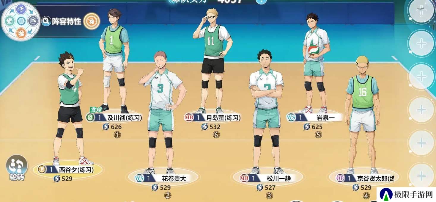 《排球少年新的征程》阵容搭配推荐