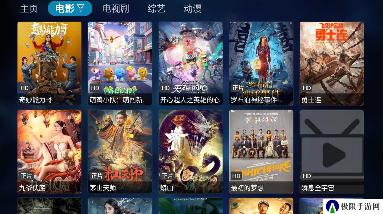 tvbox纯净版安装包