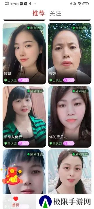 与你相遇app下载安卓版