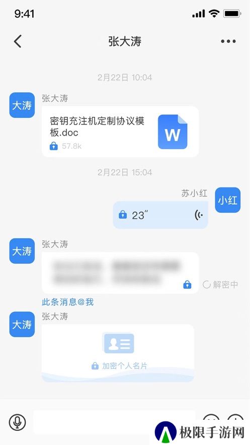 天翼量子密话app官方版下载