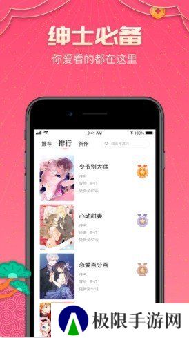 哔咔漫画绅士版