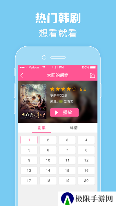 韩剧TV 电视版