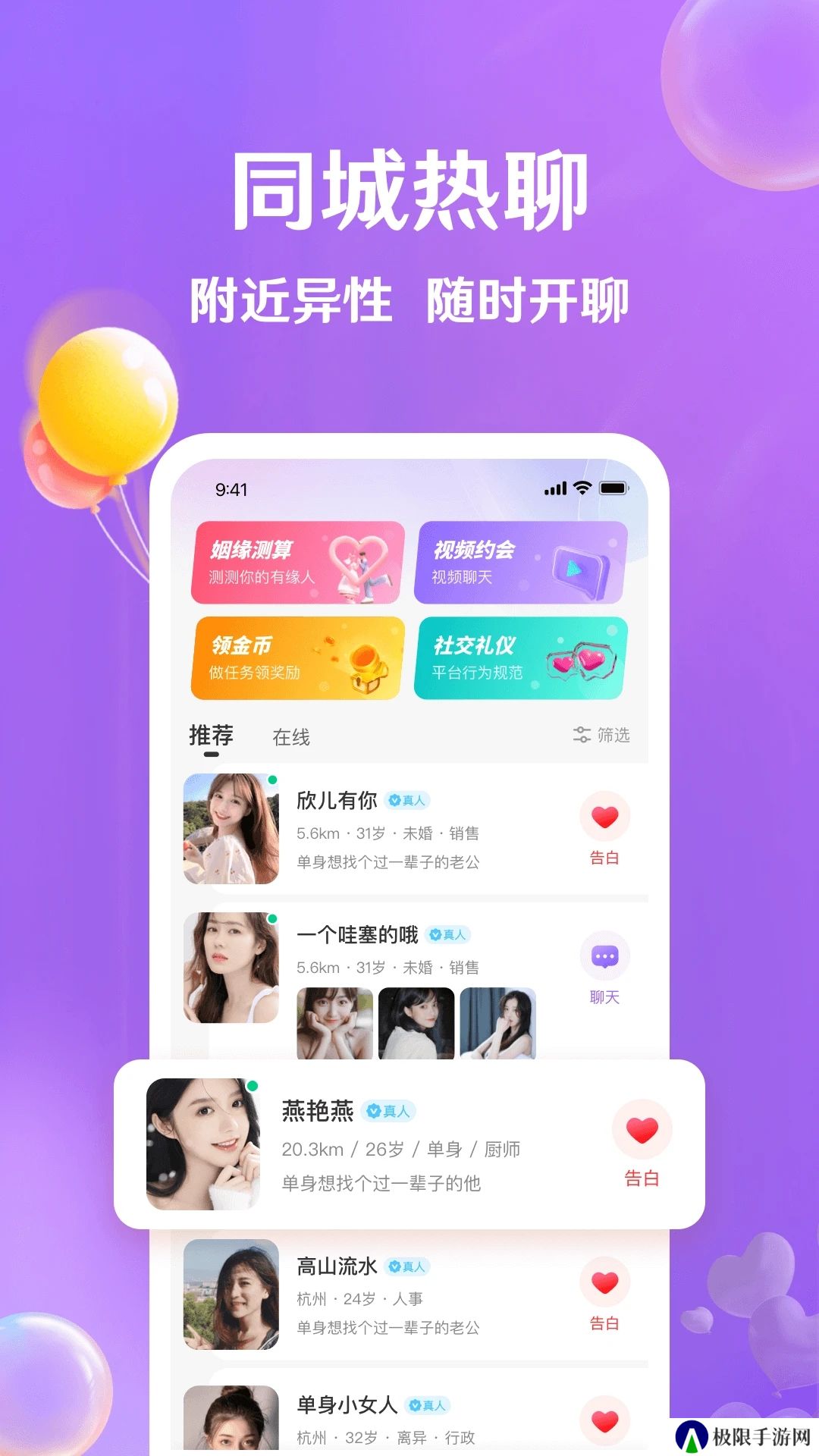 牵盼社交平台app下载