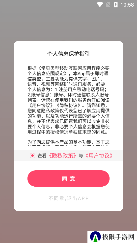 同城桃友交友软件下载