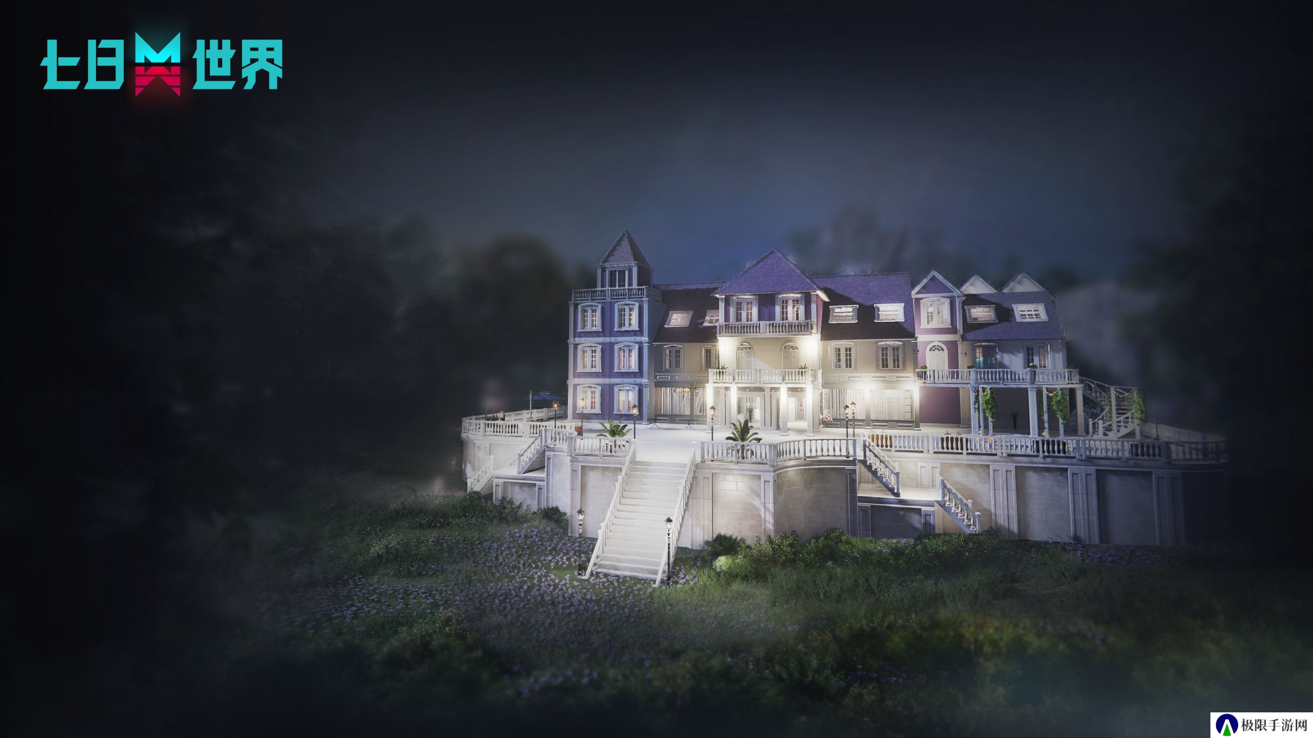 《七日世界》1.3新增商城外观一览