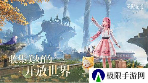 《无限暖暖》「重逢之约测试」招募8月21日正式开启，iOS预订现已开放！