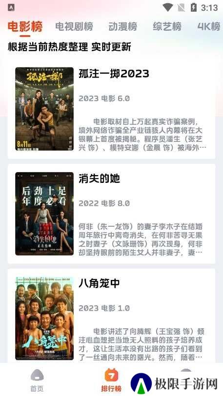 影视狗app官方下载