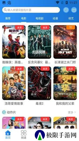 小小影视app永久版