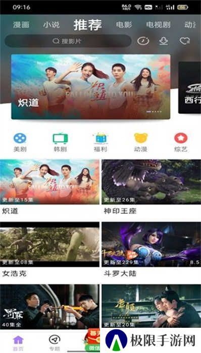 黑猪视频电视盒子版